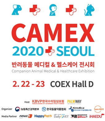 사진=CAMEX(카멕스)2020