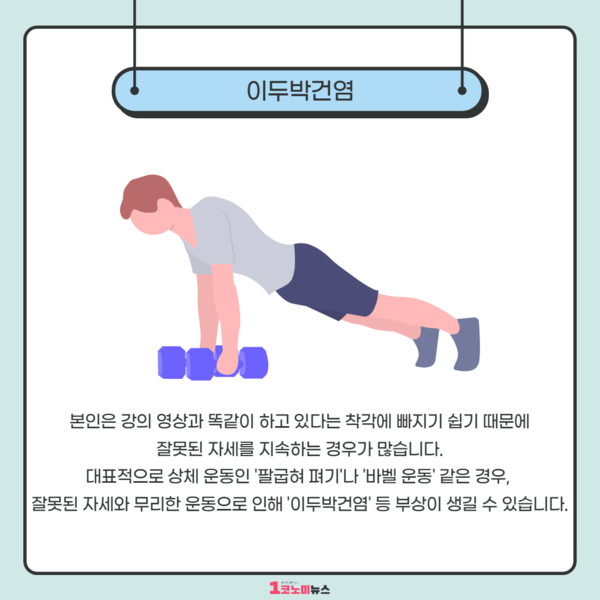 [카드뉴스] 집에서 혼자 운동하는 하는 홈트, 주의점은?