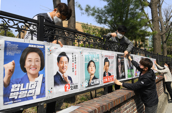 '4·7 서울시장 보궐선거'에 출마하는 후보들의 선거벽보. / 사진 = 뉴스1