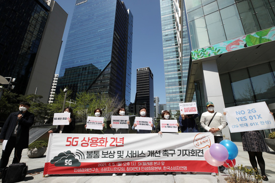 시민단체들이 5일 SKT 본사 앞에서 5G 불통문제 해결을 촉구하는 시위를 벌이고 있다./사진 = 뉴스1