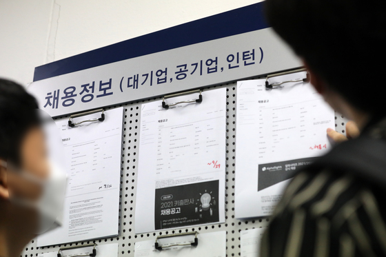 서울의 한 대학교에서 학생들이 채용공고 게시판을 살피는 모습./사진=뉴스1