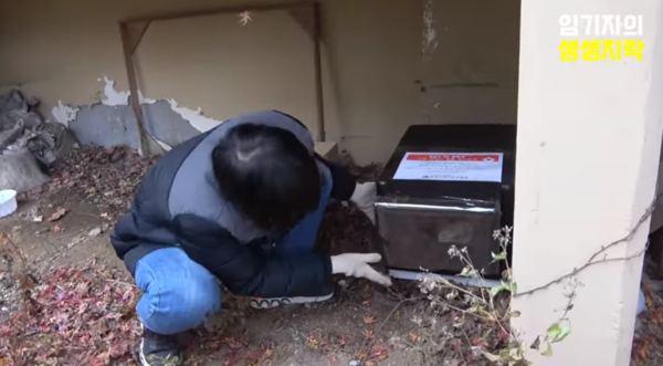 임기자가 고양이 겨울집을 설치하는 모습./사진=유튜브 '임기자의 생생지락TV' 캡쳐