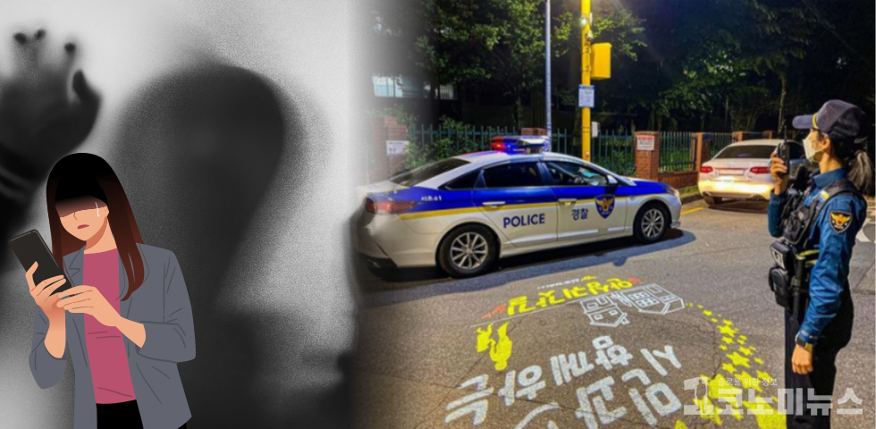 사진=서울경찰청 인스타그램/디자인=안지호 기자