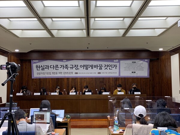 지난 9월28일 국회도서관 소회의실에서 '건강가정기본법 개정을 위한 국회 토론회' 가 열렸다./ 사진=나눔과 나눔 