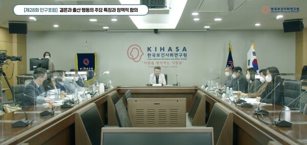 한국보건사회연구원은 13일 제28회 인구포럼을 개최했다./사진 = 1코노미뉴스