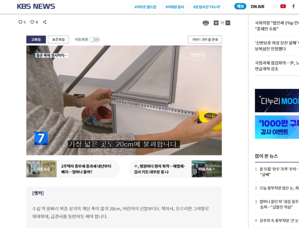 KBS 보도 화면 캡처 