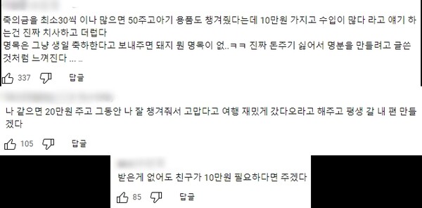 네티즌 반응 사진 캡쳐.