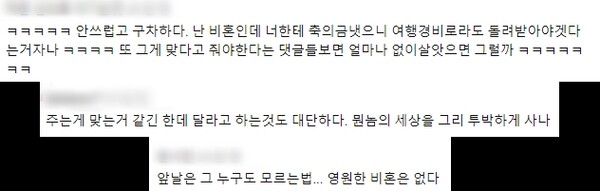 네티즌 반응 화면 캡쳐.