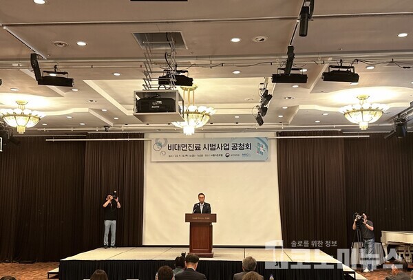 14일 오후 서울 마포구 가든호텔에서 열린 '비대면 진료 시범사업 공청회'에서 박민수 2차관이 인사말을 하는 모습./사진=안지호 기자