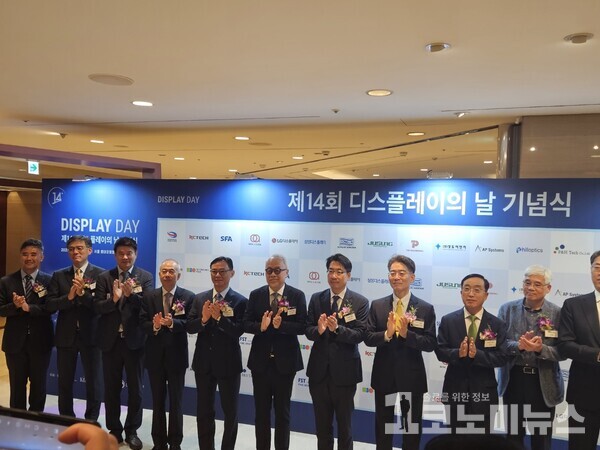 21일 한국디스플레이산업협회는 서울 롯데호텔월드에서 제 14회 디스플레이의 날 기념식을 진행했다. / 사진 = 1코노미뉴스