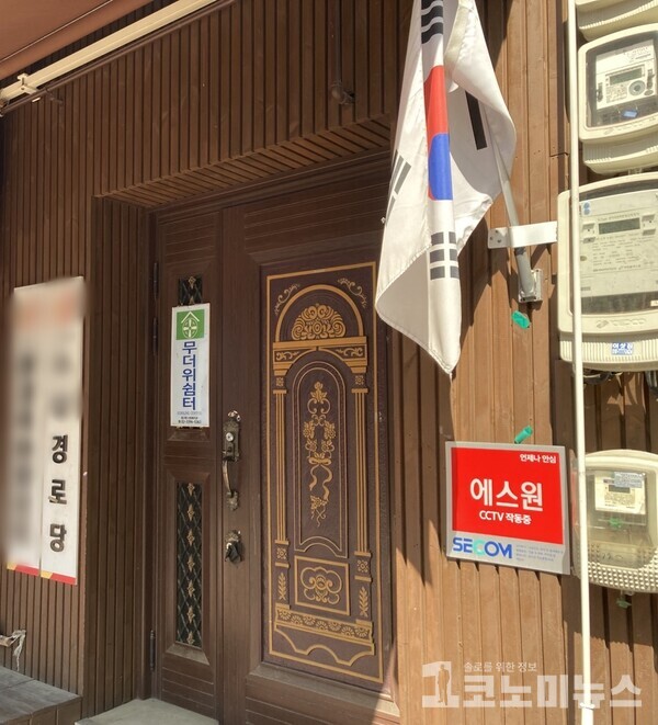 문 닫힌 서울의 한 경로당 모습. 사진은 기사와 무관./사진=안지호 기자