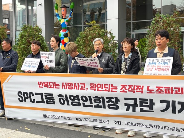 서울 양재동 SPC 본사 앞에서 허영인 회장을 규탄하는 기자회견이 열렸다./ 사진 = 조가영 기자