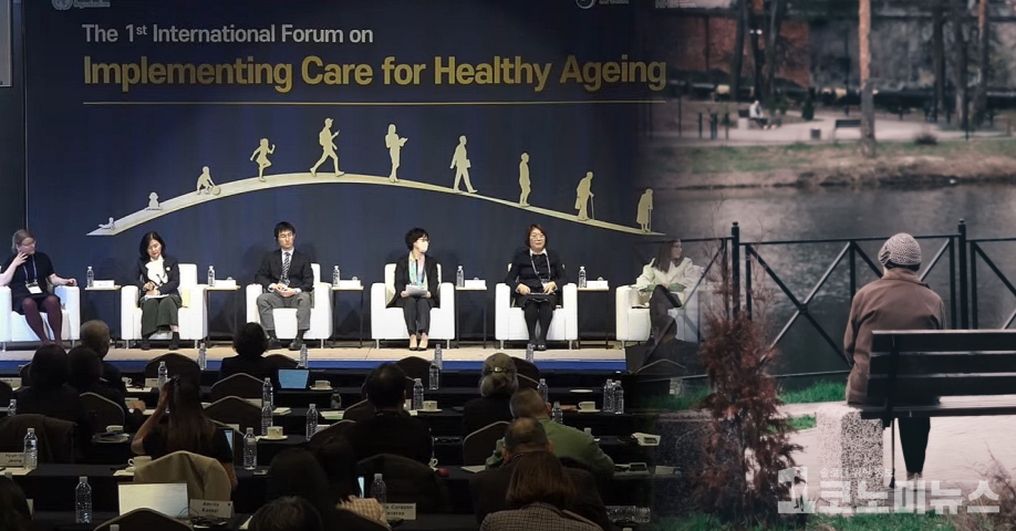 20일 국민건강보험공단과 세계보건기구는 앰버서더 서울 폴만 그랜드볼룸에서 '2023 건강노화 국제포럼'을 개최했다./사진=2023 건강노화 국제포럼 화면 캡쳐, 미리캔버스