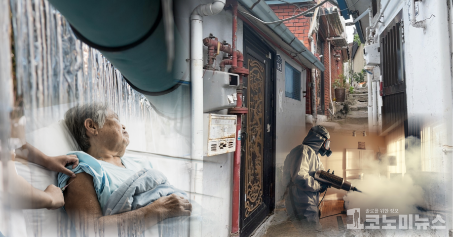 연이은 추위와 빈대 소동으로 복지 사각지대 1인 가구의 건강관리에 비상이 걸렸다.사진은 기사와 무관./사진=1코노미뉴스, 미리캔버스