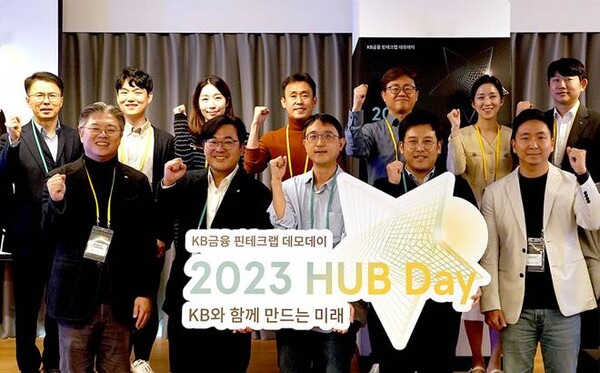 조영서 KB금융그룹 디지털플랫폼총괄(CDPO, 아랫줄 왼쪽에서 첫번째)이 '2023 HUB Day'에 참석한 참석자들과 기념촬영을 하고 있다. / 사진 = KB금융그룹
