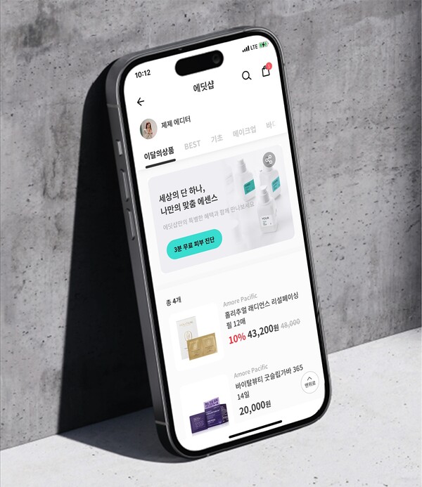 아모레퍼시픽이 론칭한 온라인 판매 채널 '에딧샵'의 앱 화면./ 사진 = 아모레퍼시픽
