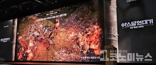 15일 넷마블은 서울 구로구에 위치한 지타워 컨벤션홀에서 아스달 연대기에 대한 미디어 쇼케이스를 열었다. / 사진 - 1코노미뉴스