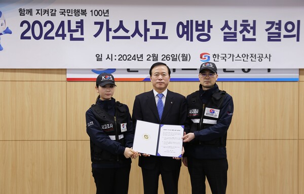 (가운데) 한국가스안전공사 박경국 사장이 공사 임직원들과 결의대회를 진행했다./사진=한국가스안전공사