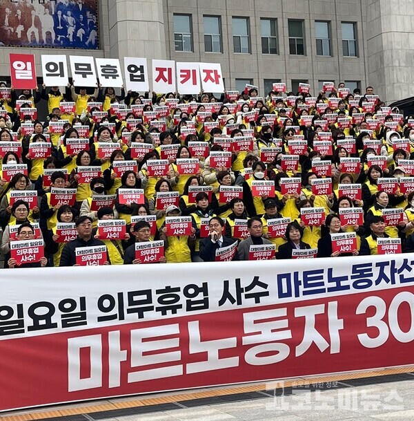 이날 마트노동자들의 의무휴업을 함께 지키려고 참석한 박주민 더불어민주당 의원이 연대발언을 하는 모습./ 사진 = 조가영 기자