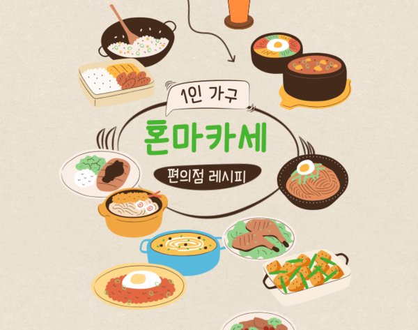 [오늘의 혼마카세] 한 끼 알차게 뚝딱, '바삭! 샐러드랩' - 뉴스 썸네일 이미지
