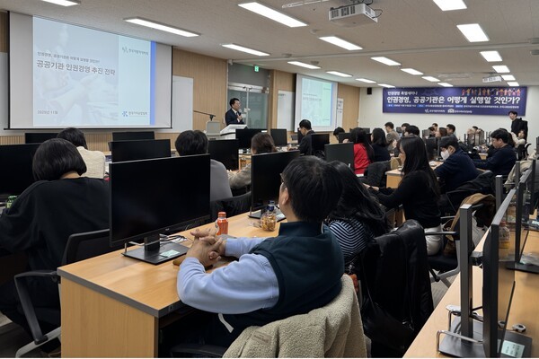 인권경영 특별세미나 현장./사진=한국사회보장정보원