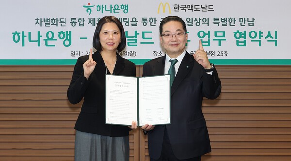 지난 24일 서울시 중구 을지로 하나은행 본점에서 열린 업무협약식에서 김기원 맥도날드 코리아 대표(왼쪽)와 이호성 하나은행장이 기념 촬영을 하고 있다. / 사진 = 하나은행
