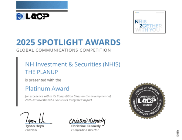 NH투자증권의 '2025 지속가능통합보고서'가 미국커뮤니케이션연맹(LACP)이 주관하는 '2025 LACP 스포트라이트 어워즈'에서 대상을 수상했다. / 사진 = NH투자증권