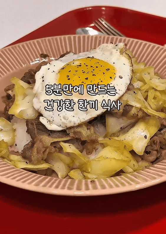 '양배추 우삼겹 덮밥' 레시피/사진=한국건강증진개발원