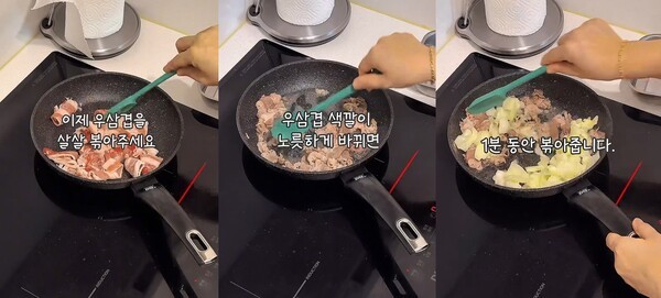 '양배추 우삼겹 덮밥' 레시피/사진=한국건강증진개발원