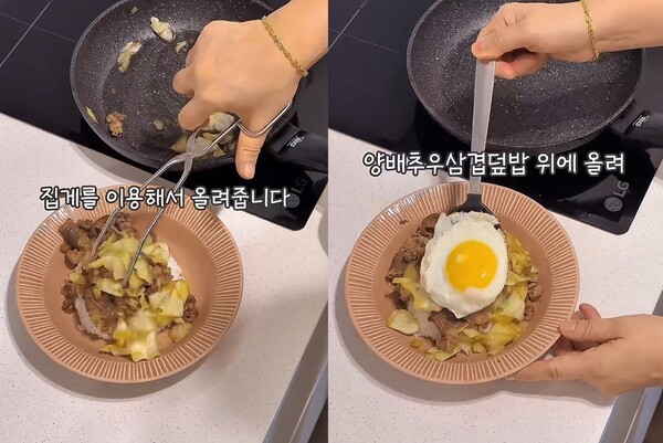 '양배추 우삼겹 덮밥' 레시피/사진=한국건강증진개발원