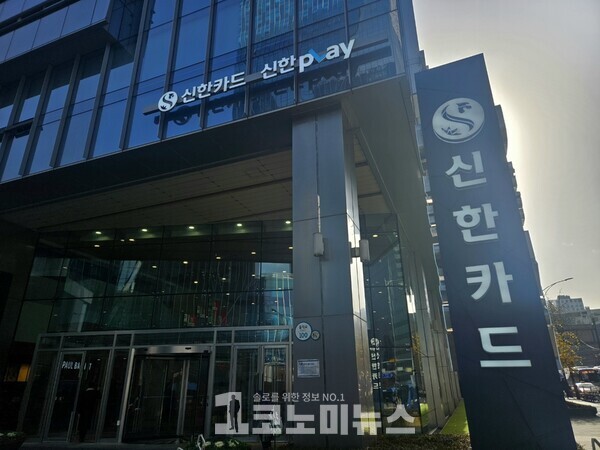 신한카드, 솔라나 재단과 스테이블코인·웹3.0 역량 강화 협력 - 뉴스 썸네일 이미지