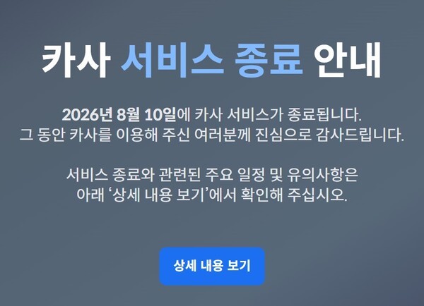 대신증권, STO 전략 '경로이탈'...경쟁 본격화 속 '카사' 종료 - 뉴스 썸네일 이미지