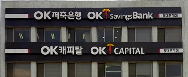 OK금융, 예별손보 인수 괜찮나...계열사 지원·정상화 '이중 부담' - 뉴스 썸네일 이미지