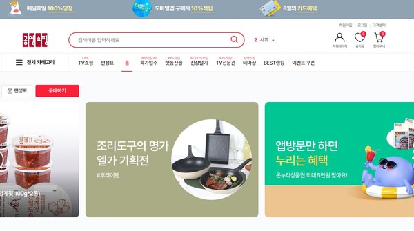 공영홈쇼핑, 국감 앞두고 또 구설...외국산 수산물 국내산으로 둔갑 의혹 - 뉴스 썸네일 이미지